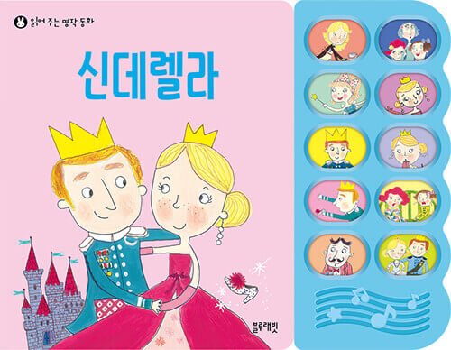 신데렐라 이미지