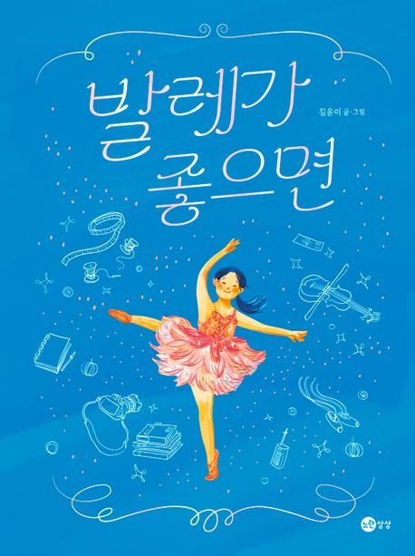 발레가 좋으면 이미지