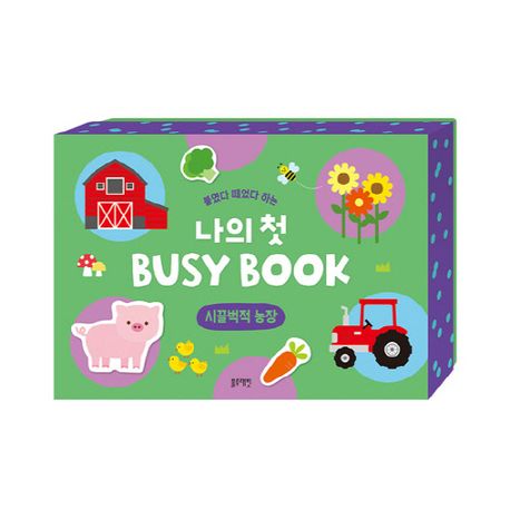 시끌벅적 농장 이미지