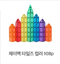 제이맥타일즈 컬러 108P 이미지