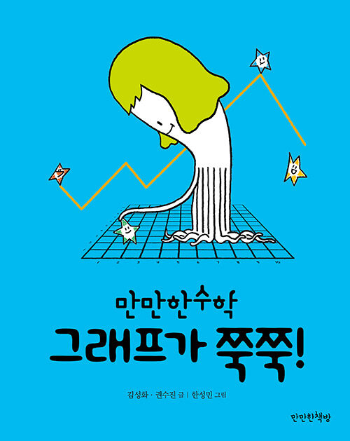 그래프가 쭉쭉! 이미지