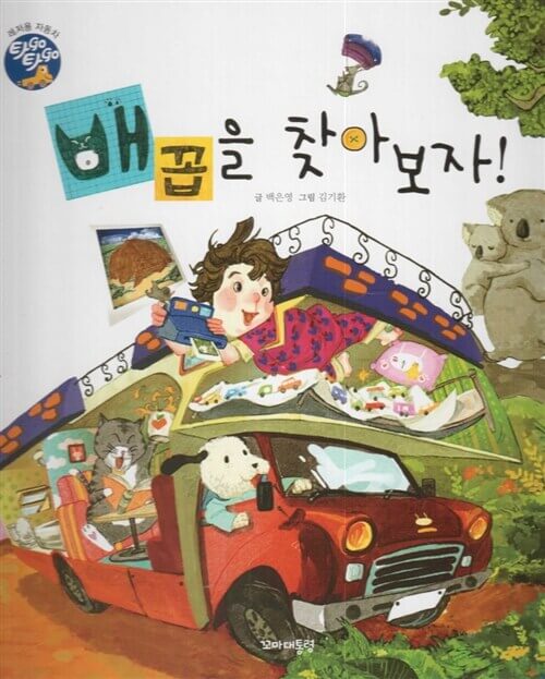 10. 배꼽을 찾아보자! 이미지