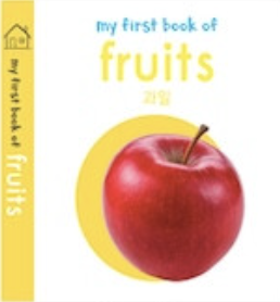 fruits 과일