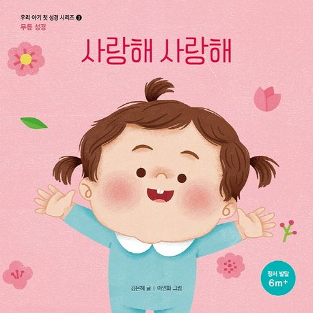 사랑해 사랑해 이미지