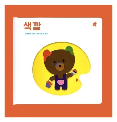 색깔 이미지