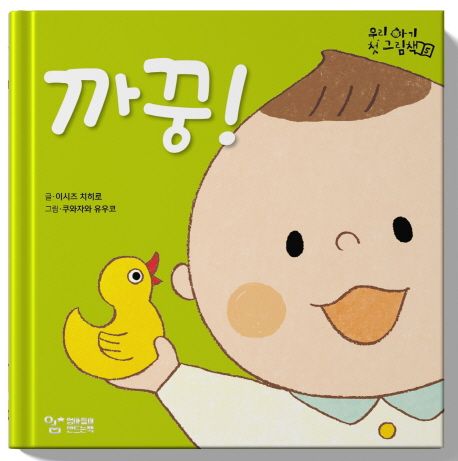 까꿍! 이미지