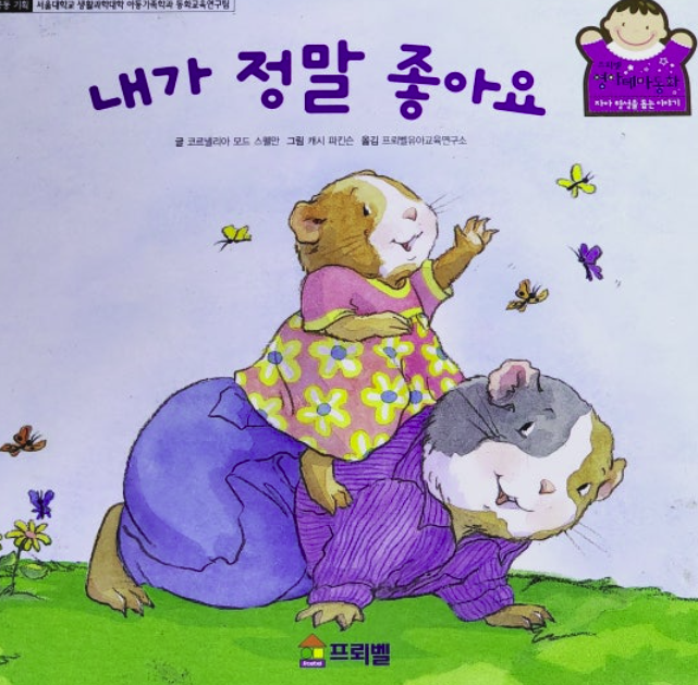 3. 내가 정말 좋아요 이미지