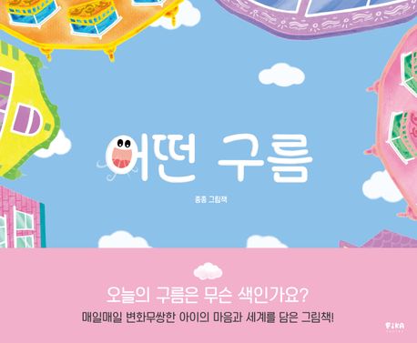 어떤 구름 이미지