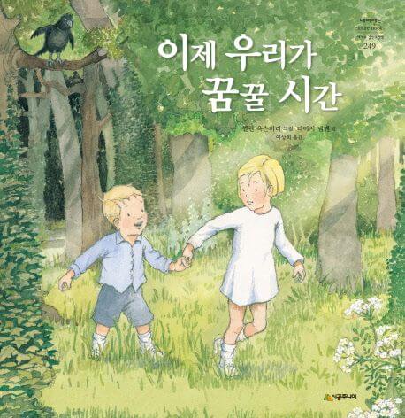 이제 우리가 꿈꿀 시간 이미지