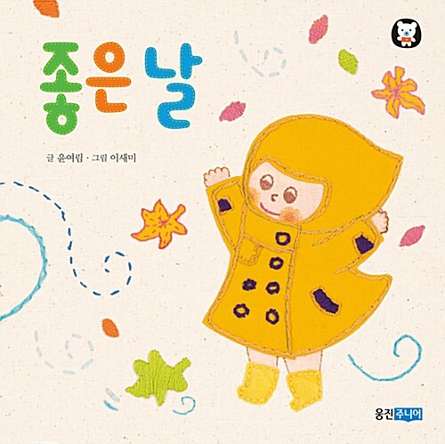 좋은 날 이미지