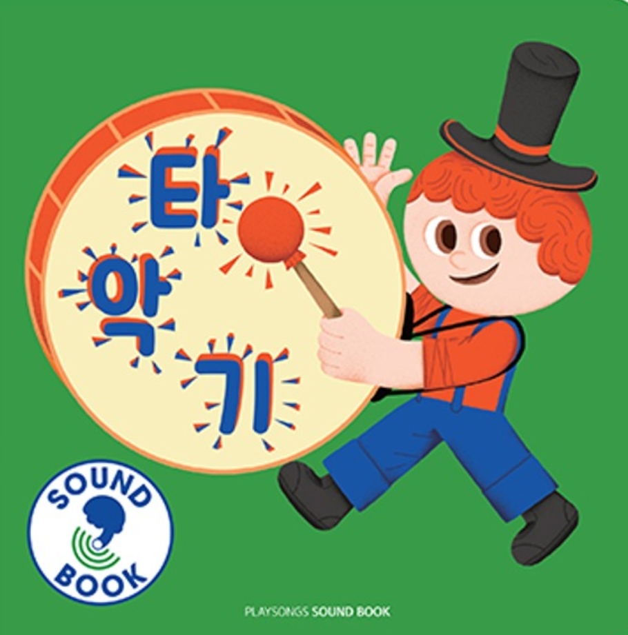 타악기 이미지