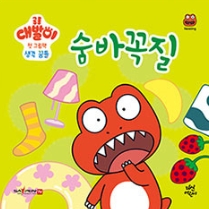 숨바꼭질 이미지