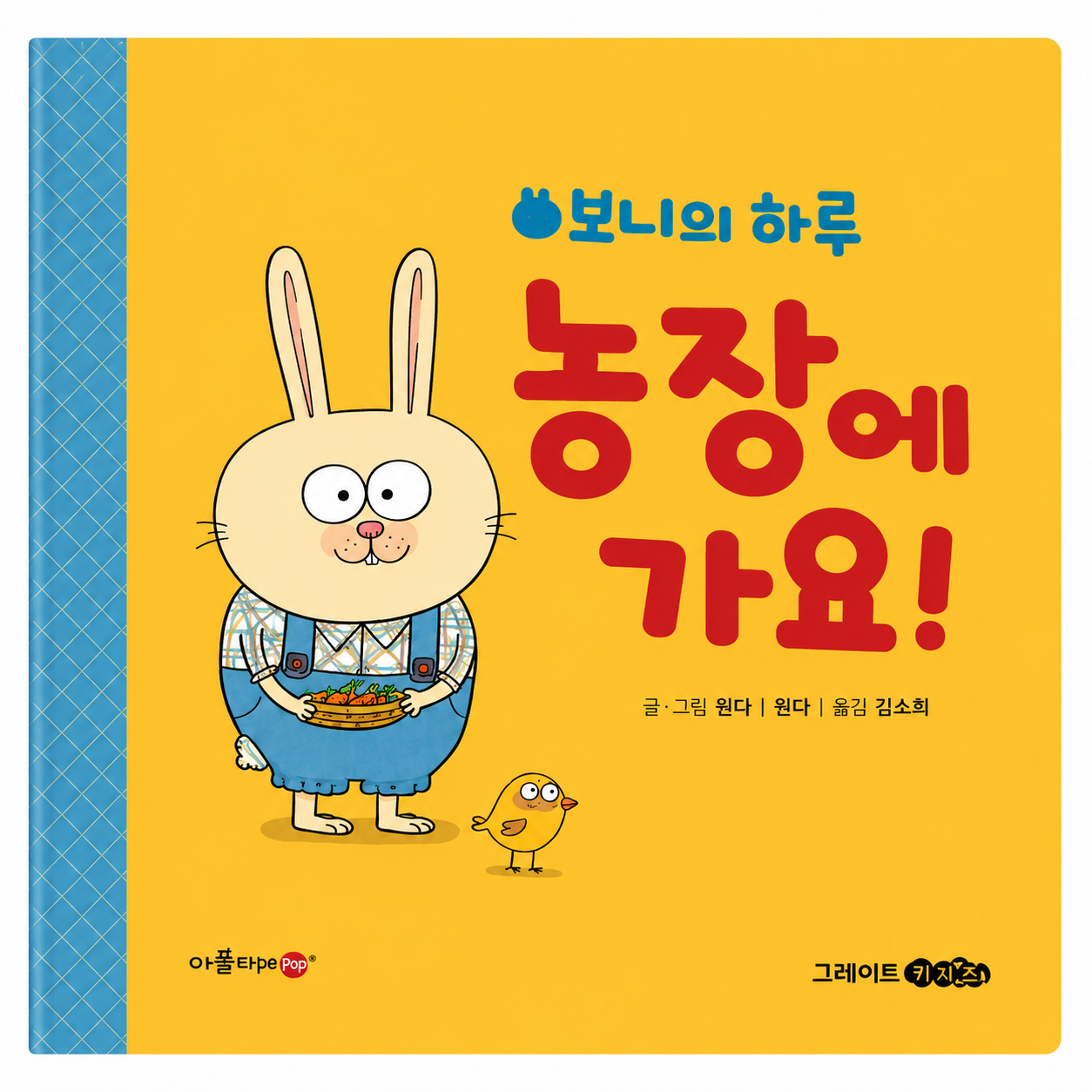 1. 농장에 가요! 이미지