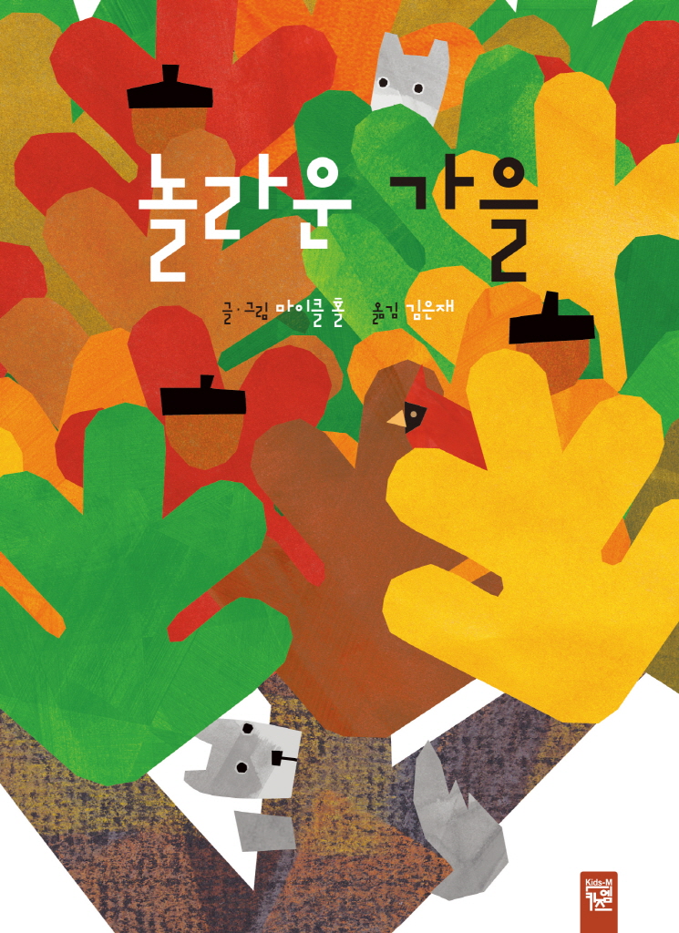 놀라운 가을 이미지