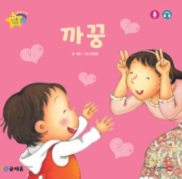 13. 까꿍