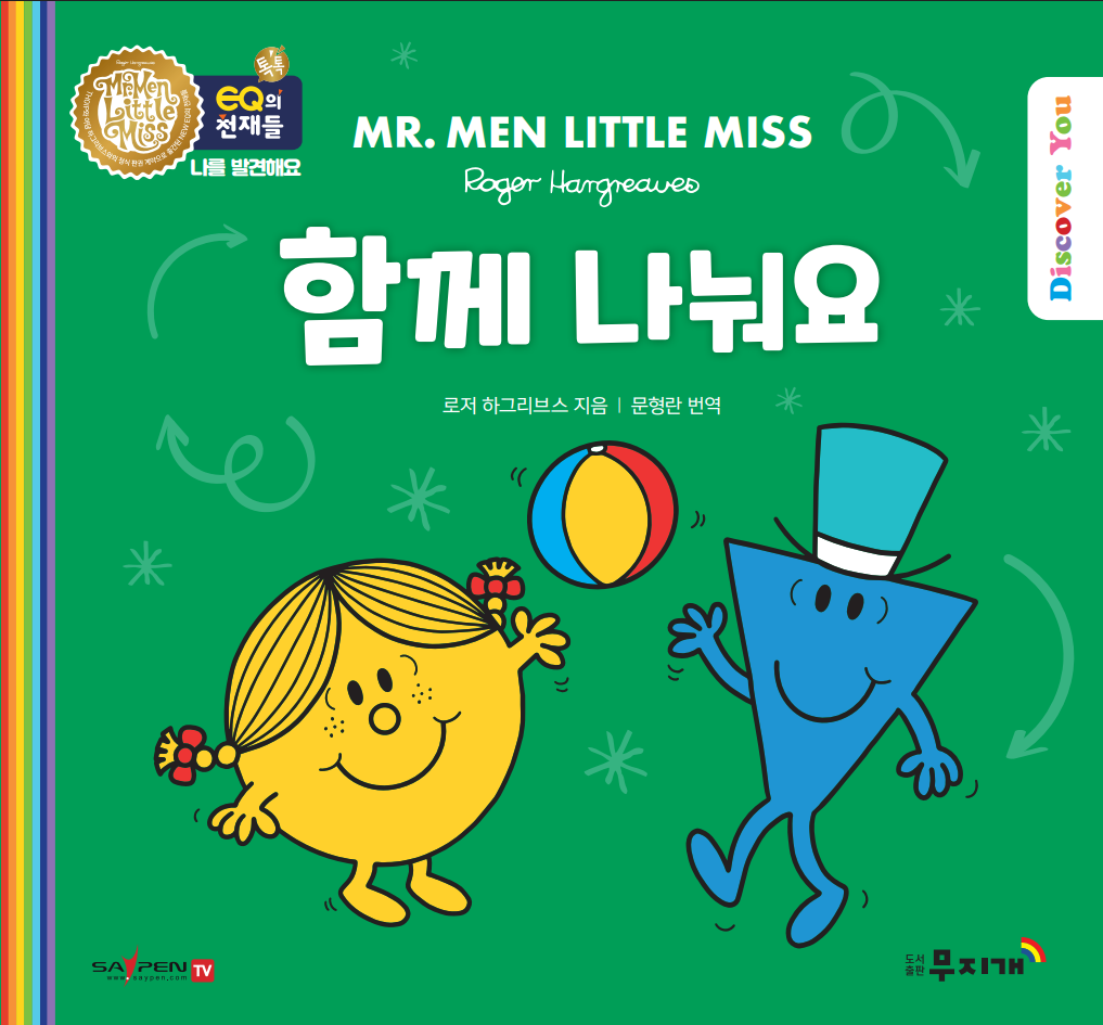 함께 나눠요 이미지