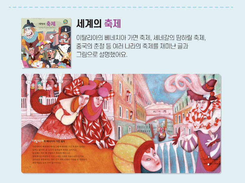 헬로프렌즈 카드뉴스 3