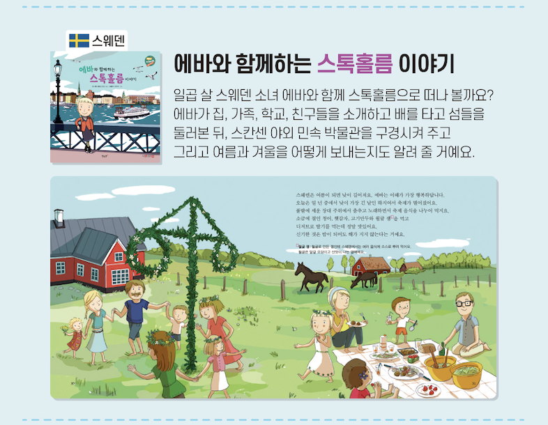 헬로프렌즈 카드뉴스 5