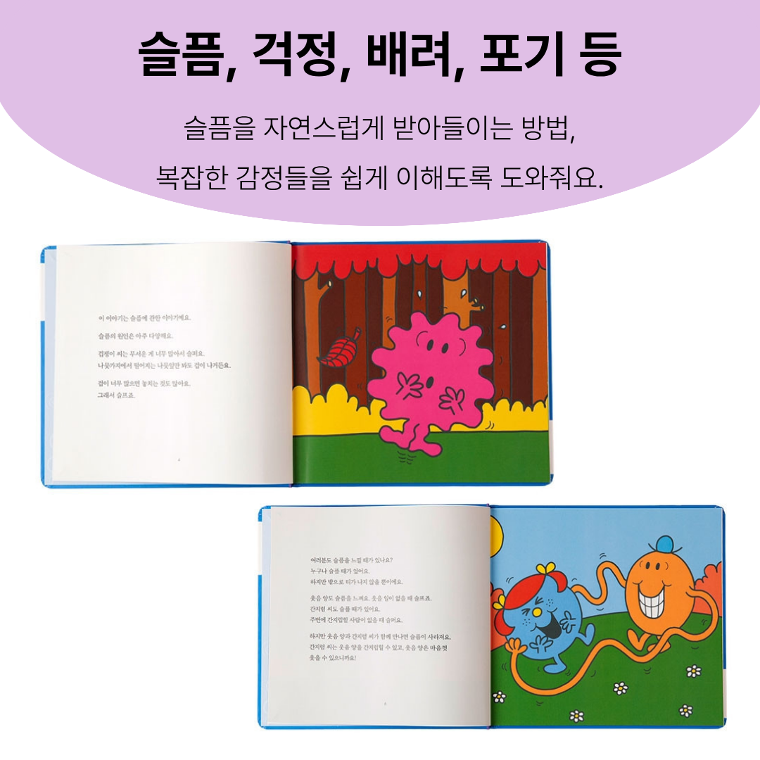 EQ의 천재들 Discover You 디스커버유 카드뉴스 1