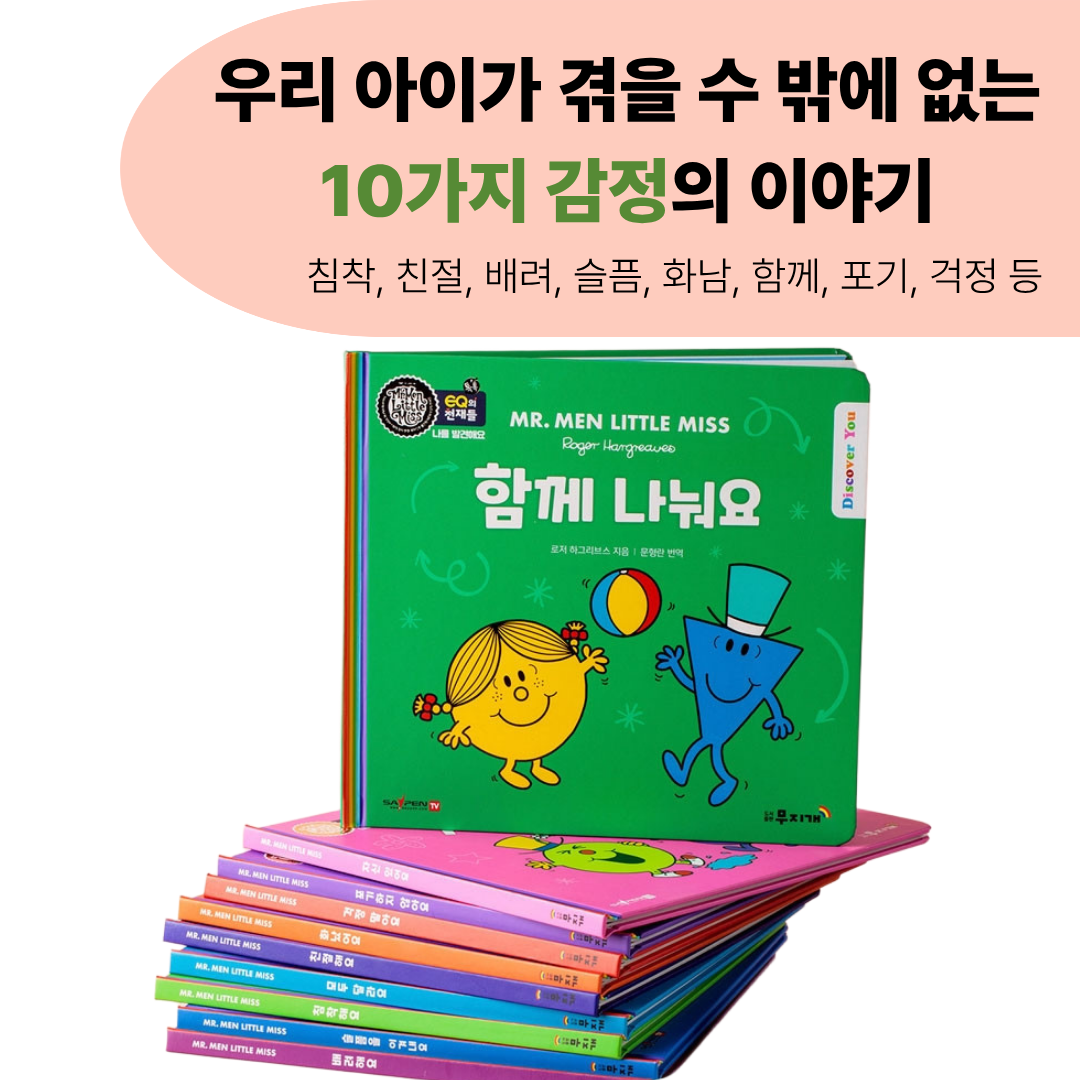 EQ의 천재들 Discover You 디스커버유 카드뉴스 0