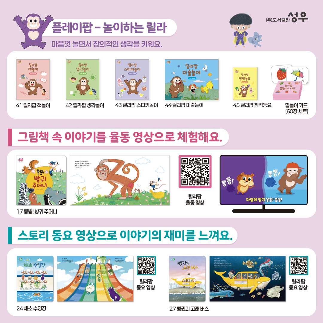 릴라팝 카드뉴스 2