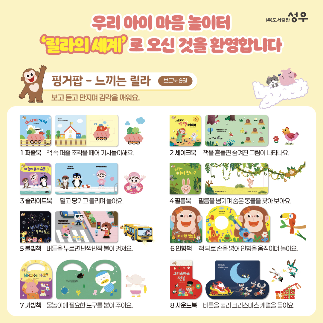릴라팝 카드뉴스 3