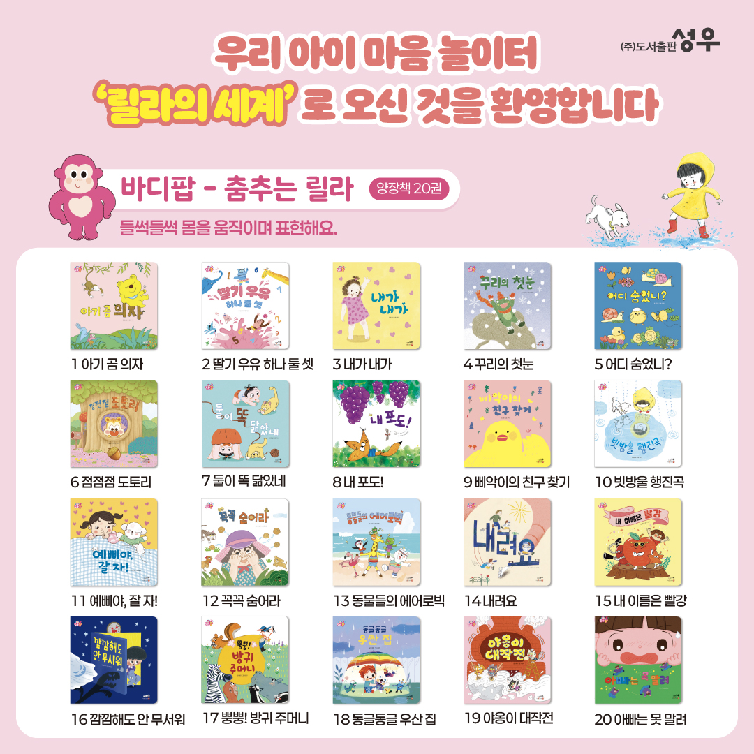 릴라팝 카드뉴스 1