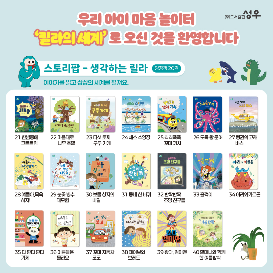 릴라팝 카드뉴스 4