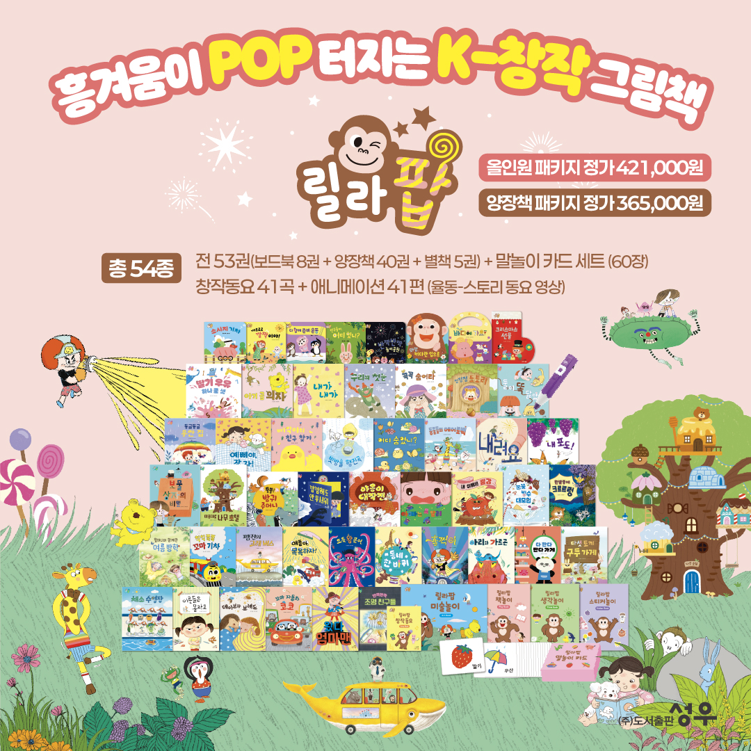 릴라팝 카드뉴스 0