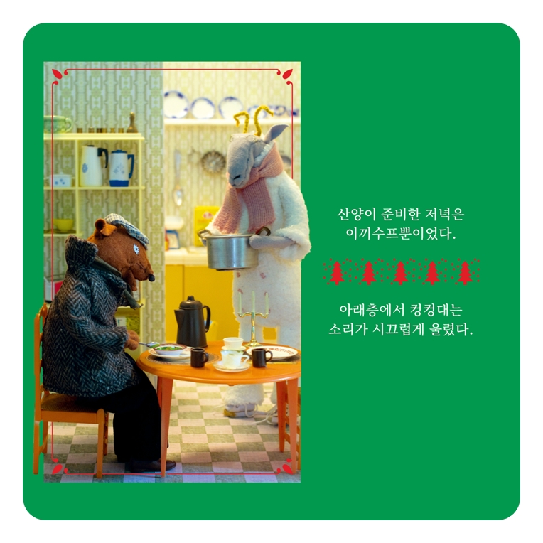 어제 저녁 카드뉴스 5