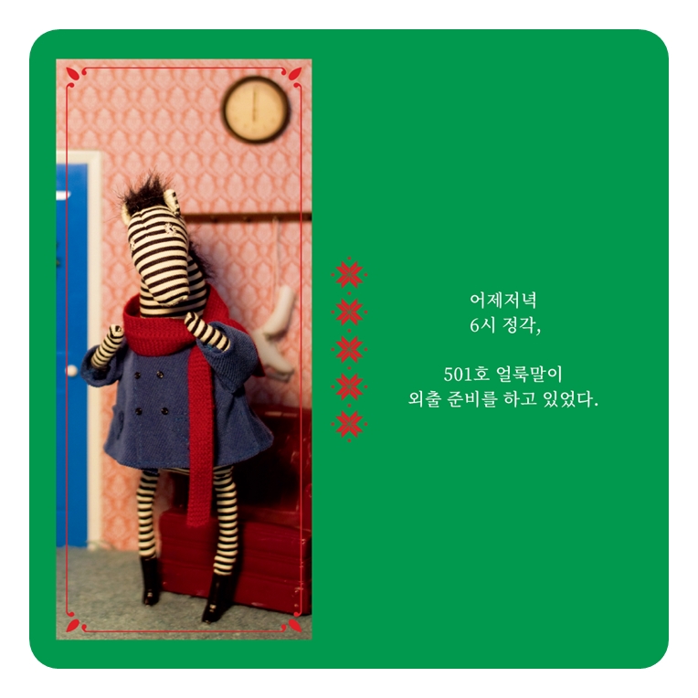 어제 저녁 카드뉴스 0