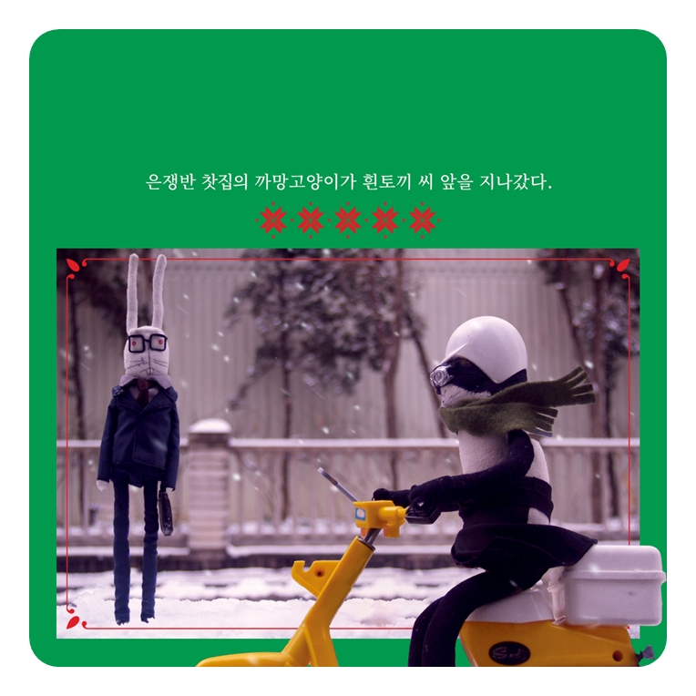 어제 저녁 카드뉴스 3