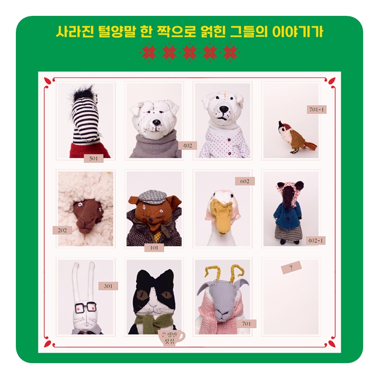 어제 저녁 카드뉴스 7