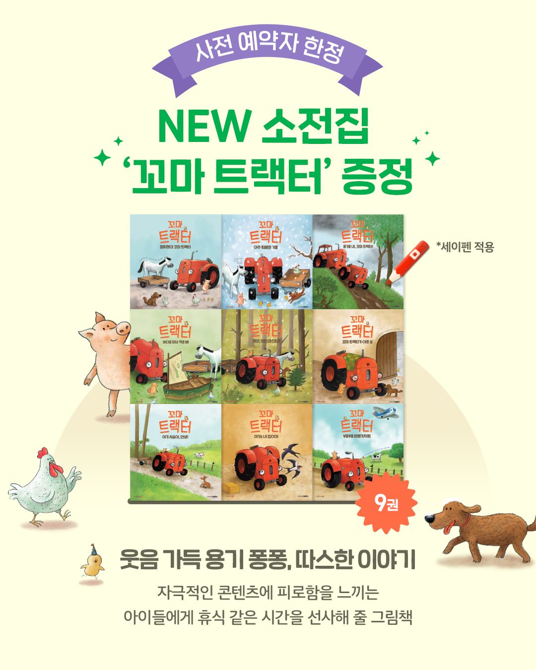 꼬마트랙터 카드뉴스 0