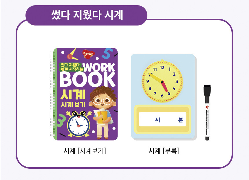 레벨릭스 썼다 지웠다 쉽게 시작하는 워크북 카드뉴스 1