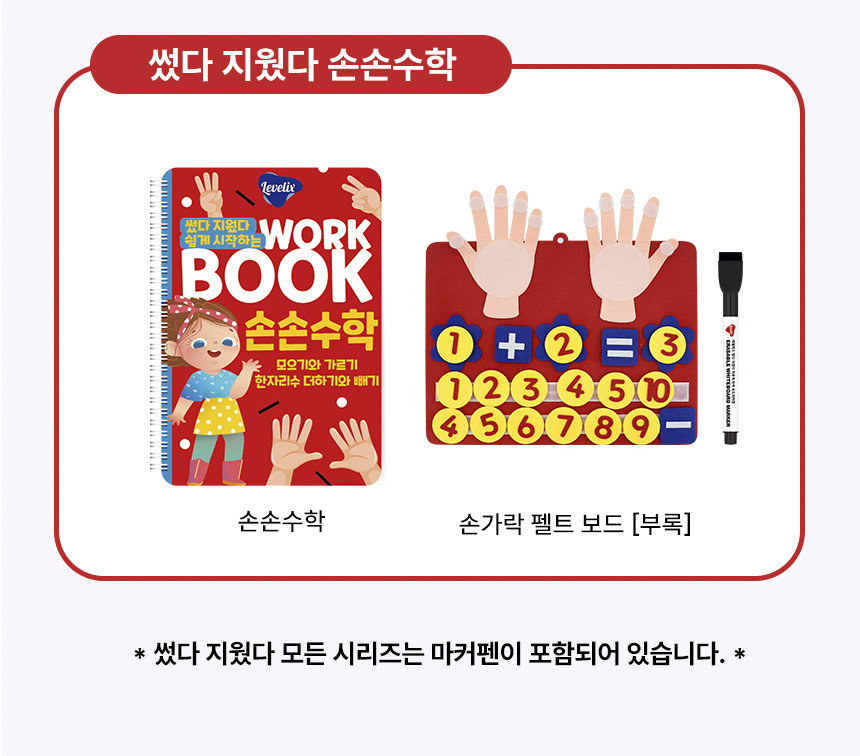 레벨릭스 썼다 지웠다 쉽게 시작하는 워크북 카드뉴스 2