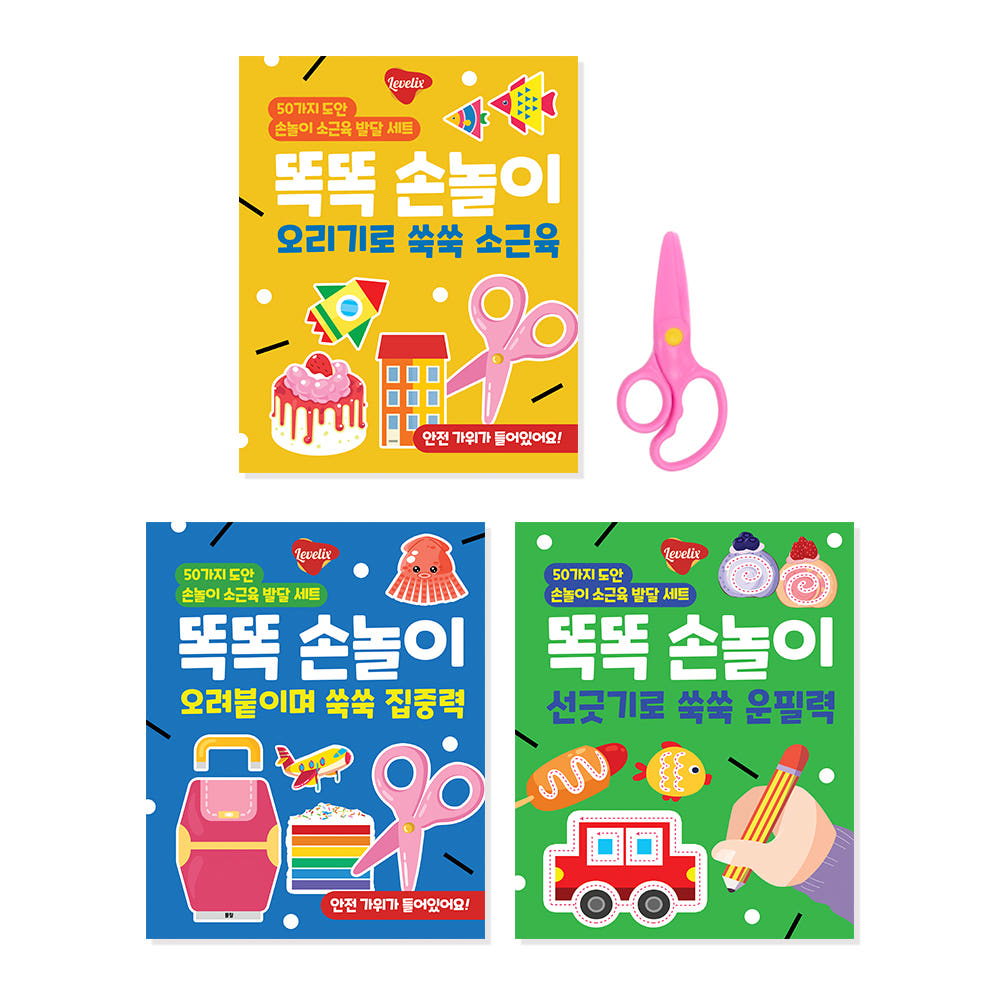 똑똑 손놀이 소근육 발달 3종 세트 카드뉴스 6