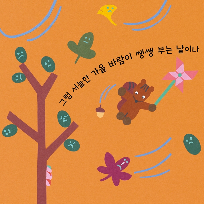 우리 나가 놀자 카드뉴스 6