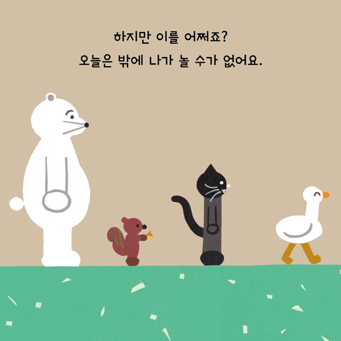 우리 나가 놀자 카드뉴스 1