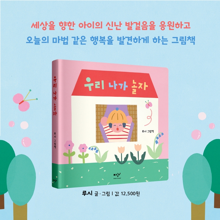 우리 나가 놀자 카드뉴스 9