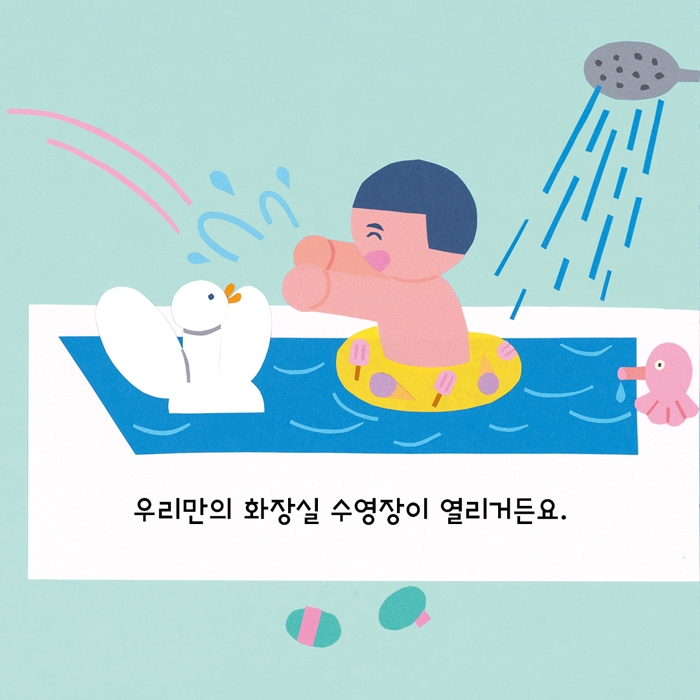 우리 나가 놀자 카드뉴스 5
