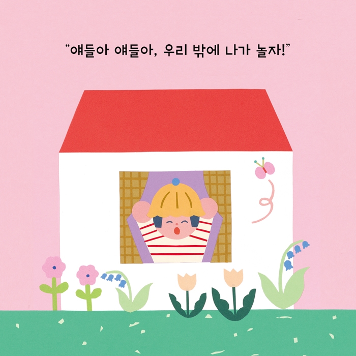 우리 나가 놀자 카드뉴스 0