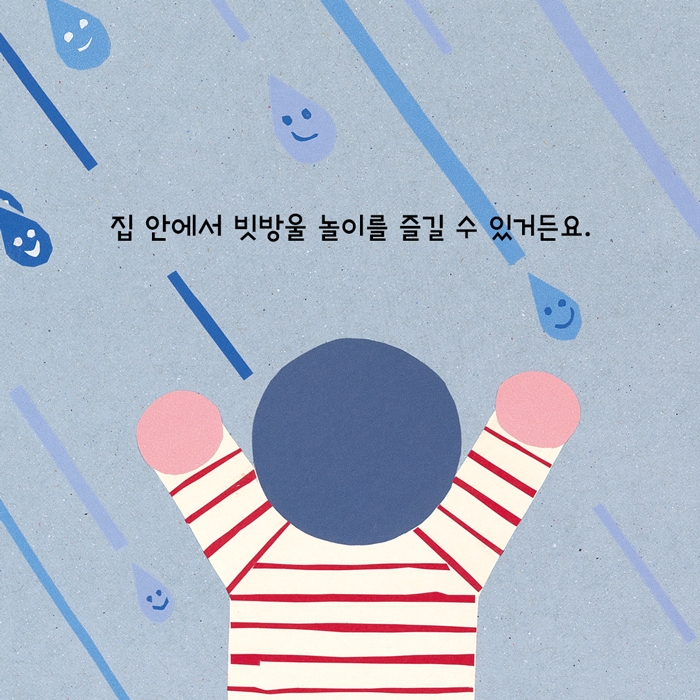 우리 나가 놀자 카드뉴스 3