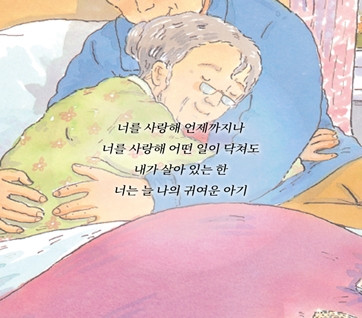 언제까지나 너를 사랑해 카드뉴스 6