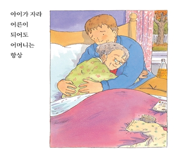 언제까지나 너를 사랑해 카드뉴스 5