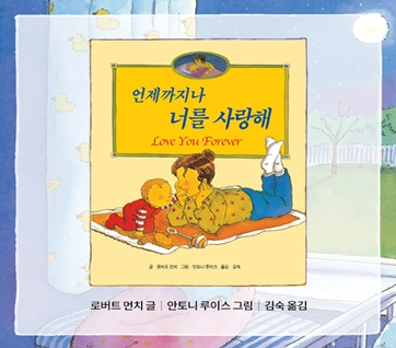 언제까지나 너를 사랑해 카드뉴스 7