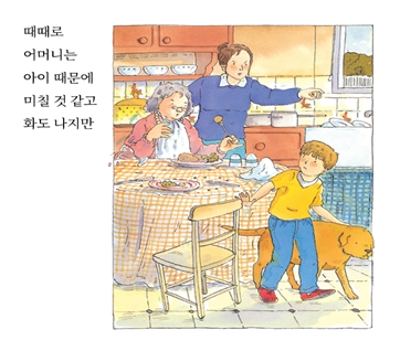언제까지나 너를 사랑해 카드뉴스 2