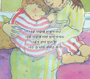 언제까지나 너를 사랑해 카드뉴스 4
