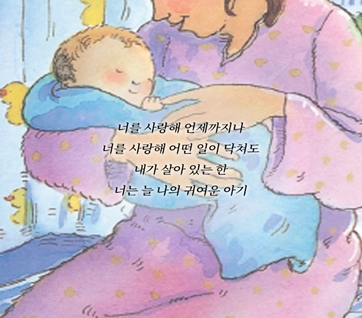 언제까지나 너를 사랑해 카드뉴스 1