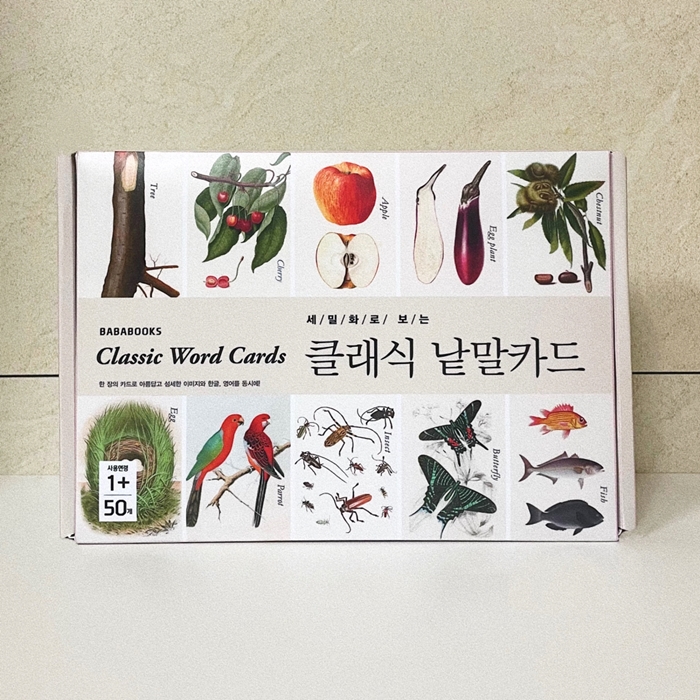 바바 클래식 낱말카드1 - 동물, 식물, 곤충, 과일 카드뉴스 5